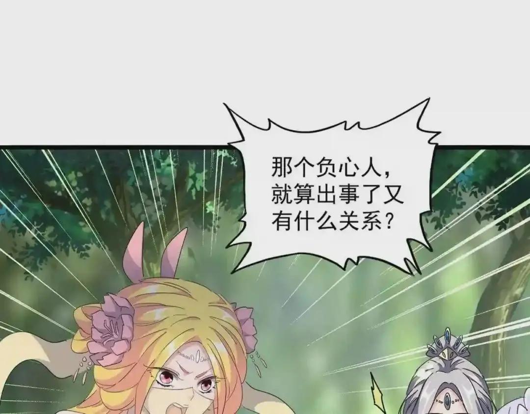 第287话 七家之龙 第67页