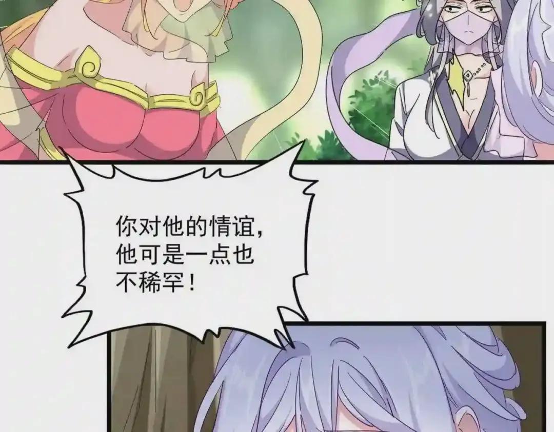 第287话 七家之龙 第68页