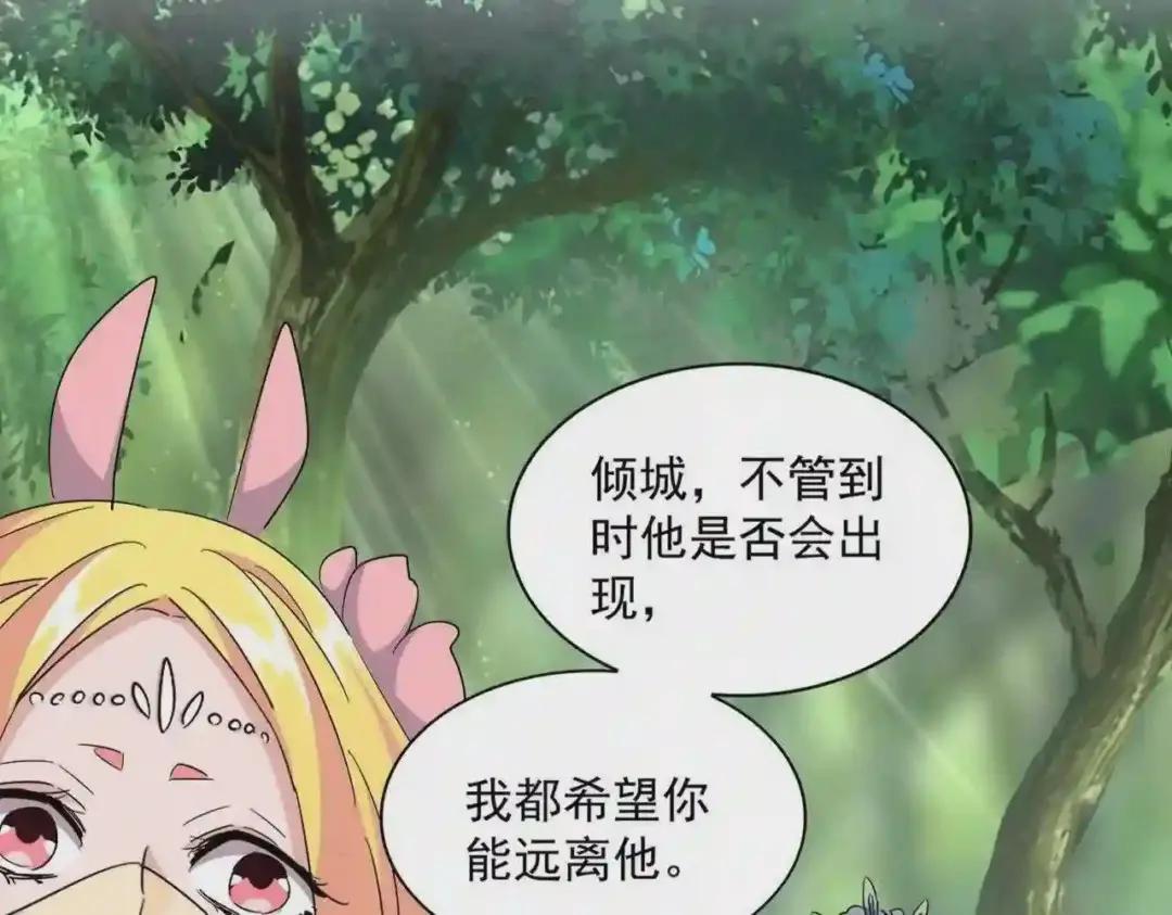 第287话 七家之龙 第70页