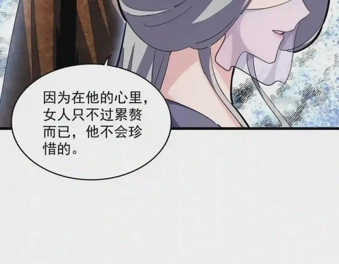 第287话 七家之龙 第74页