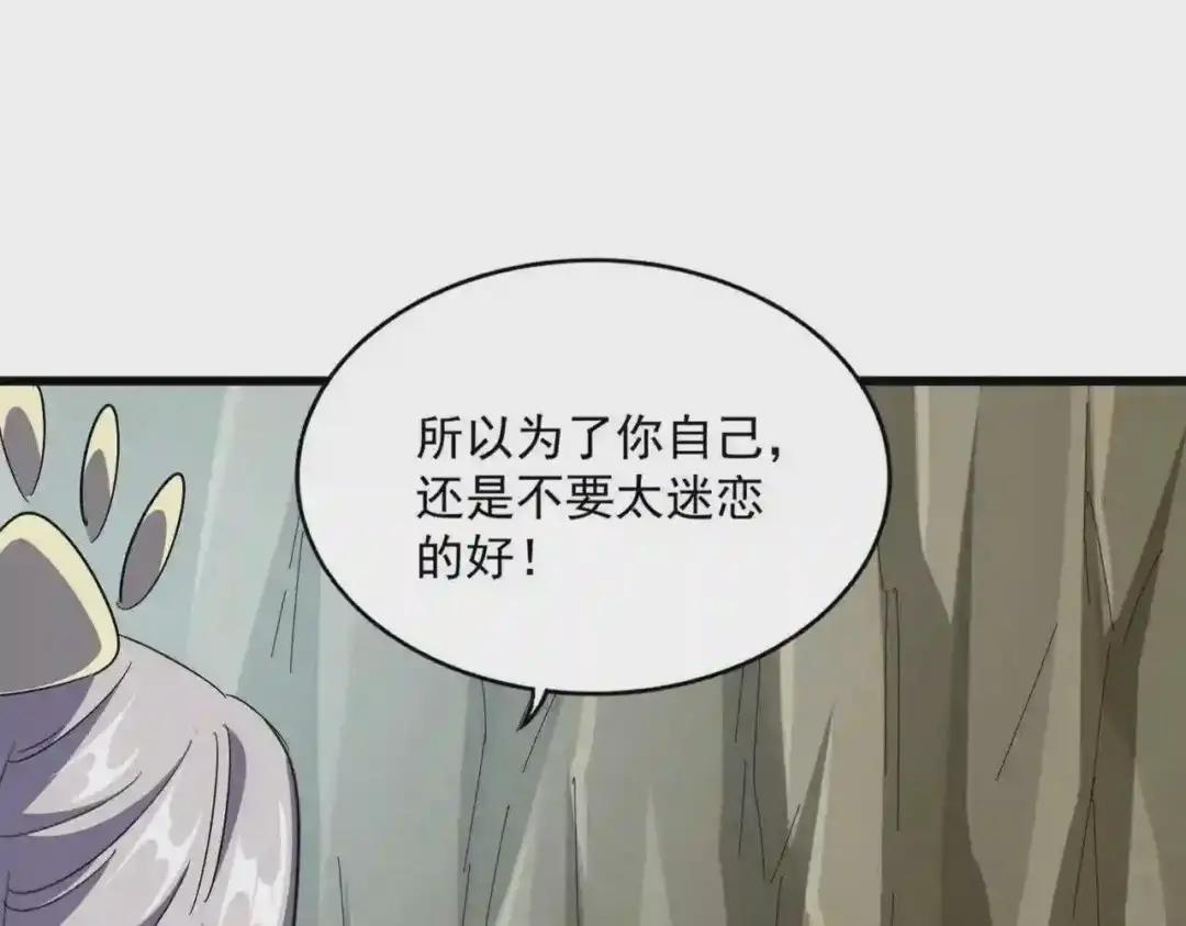 第287话 七家之龙 第75页