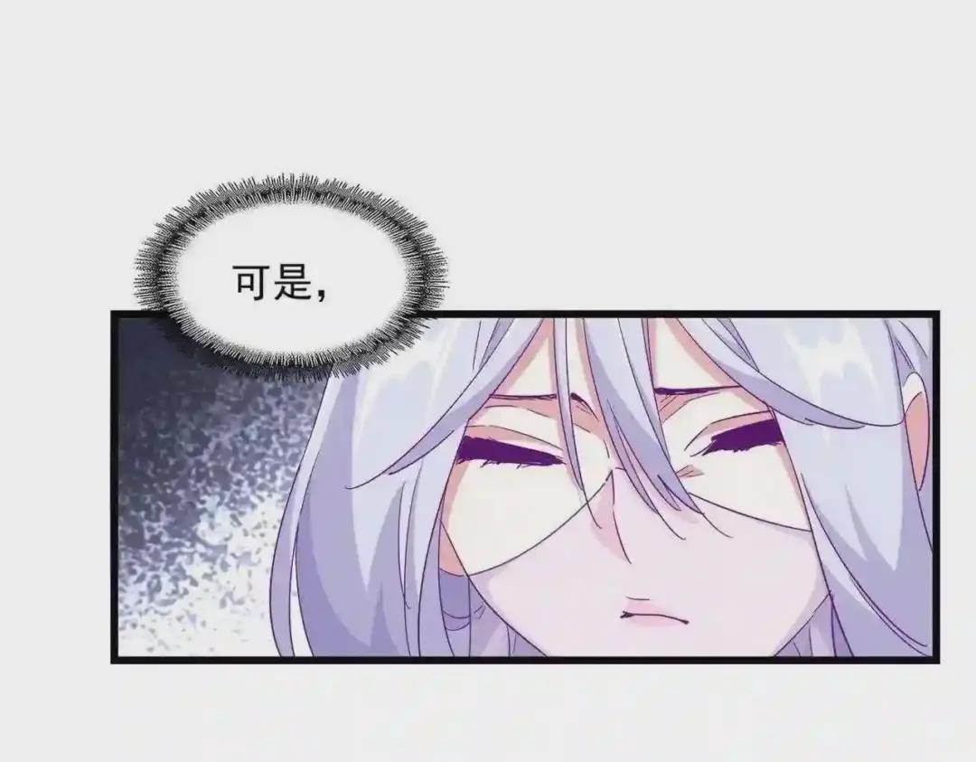 第287话 七家之龙 第78页