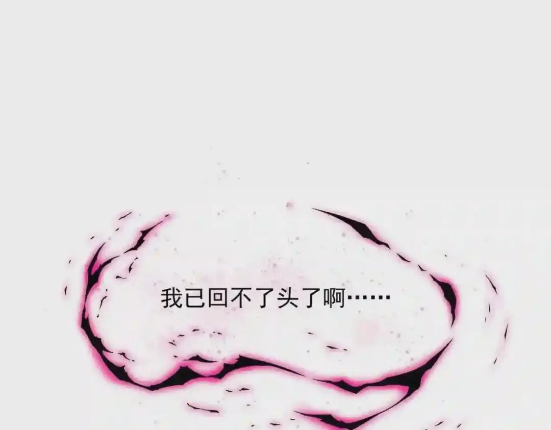 第287话 七家之龙 第79页