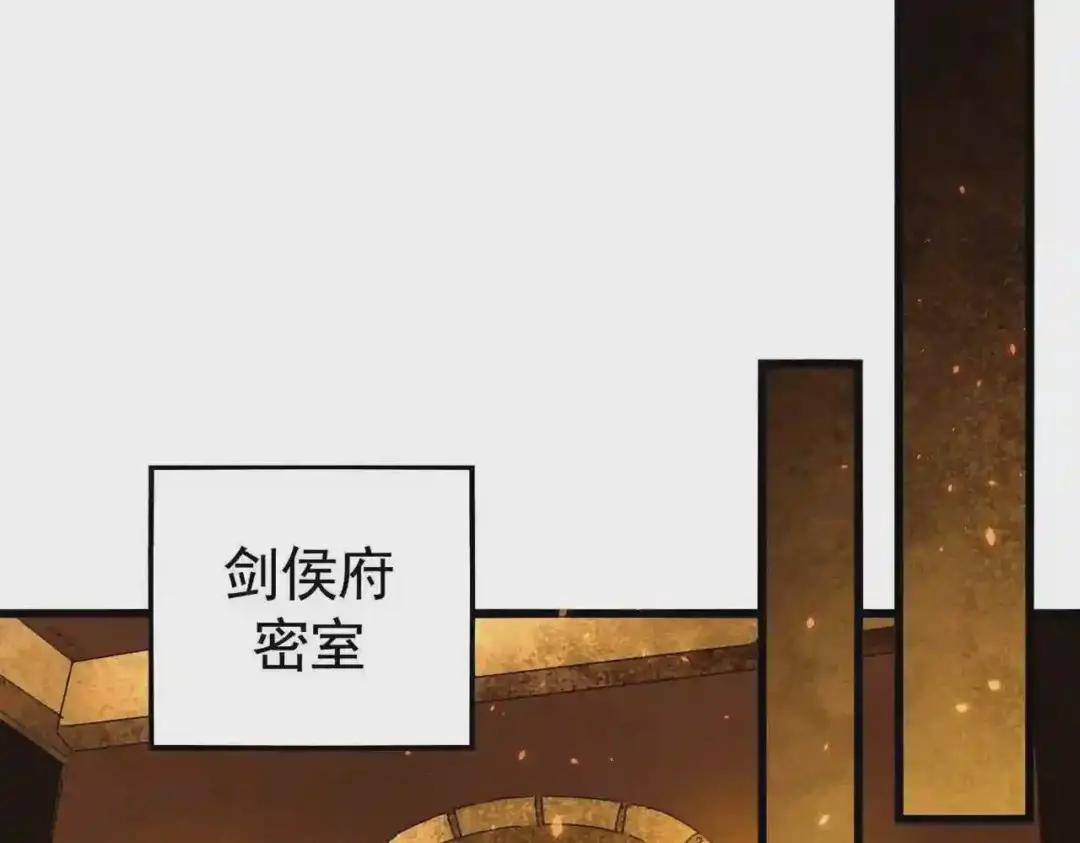 第287话 七家之龙 第81页