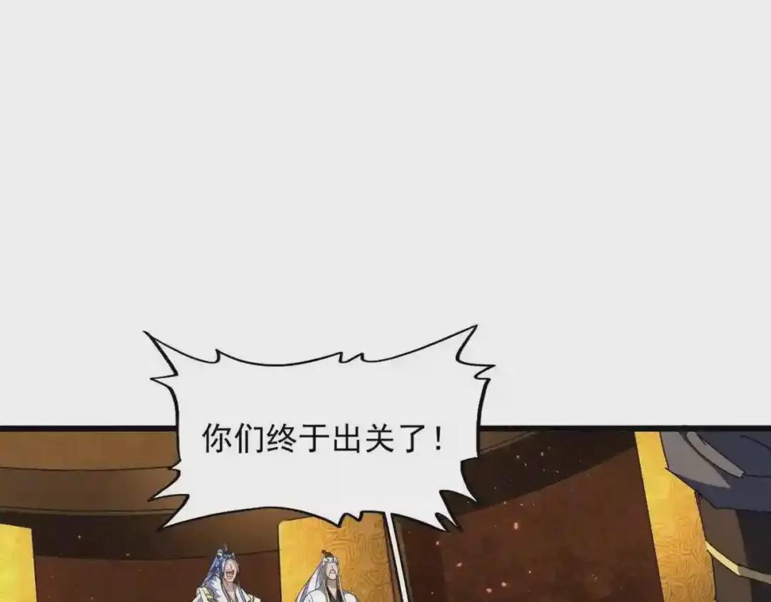 第287话 七家之龙 第84页