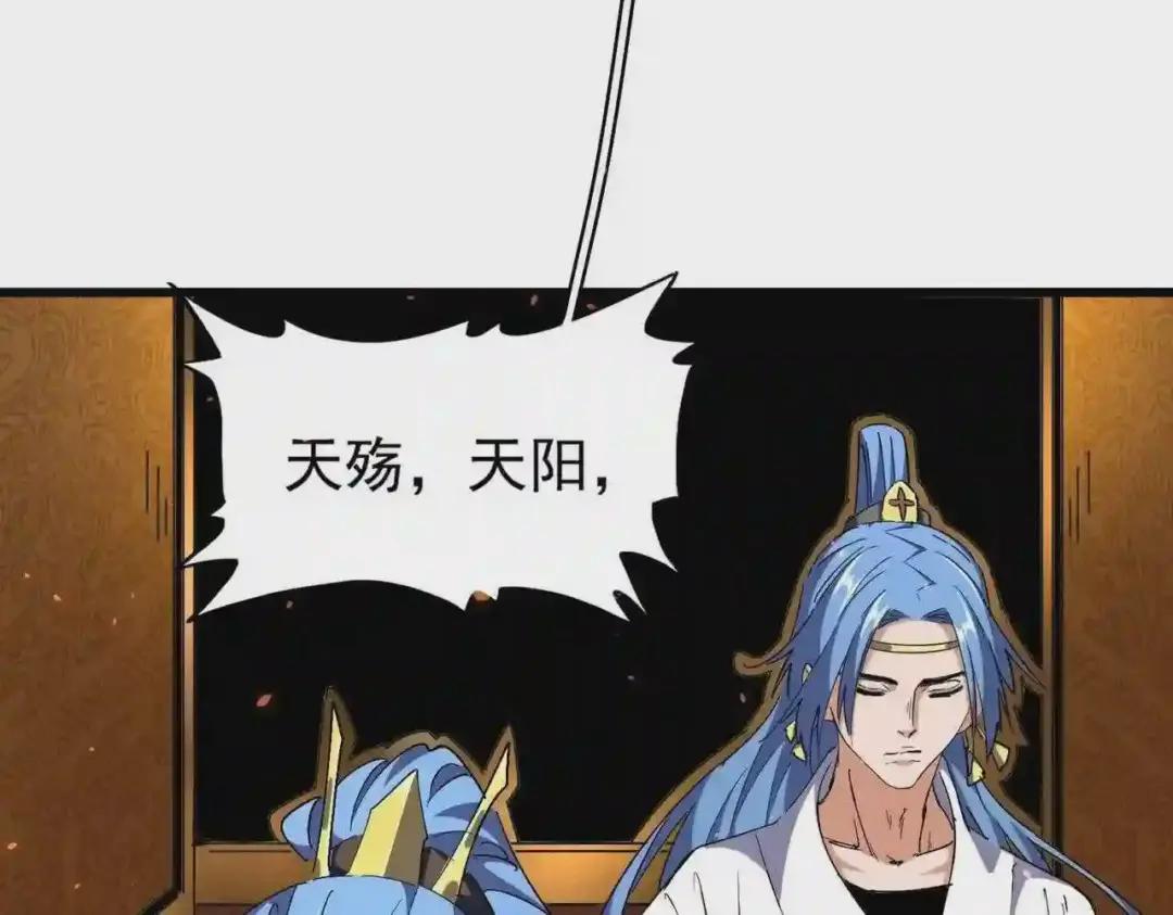 第287话 七家之龙 第86页