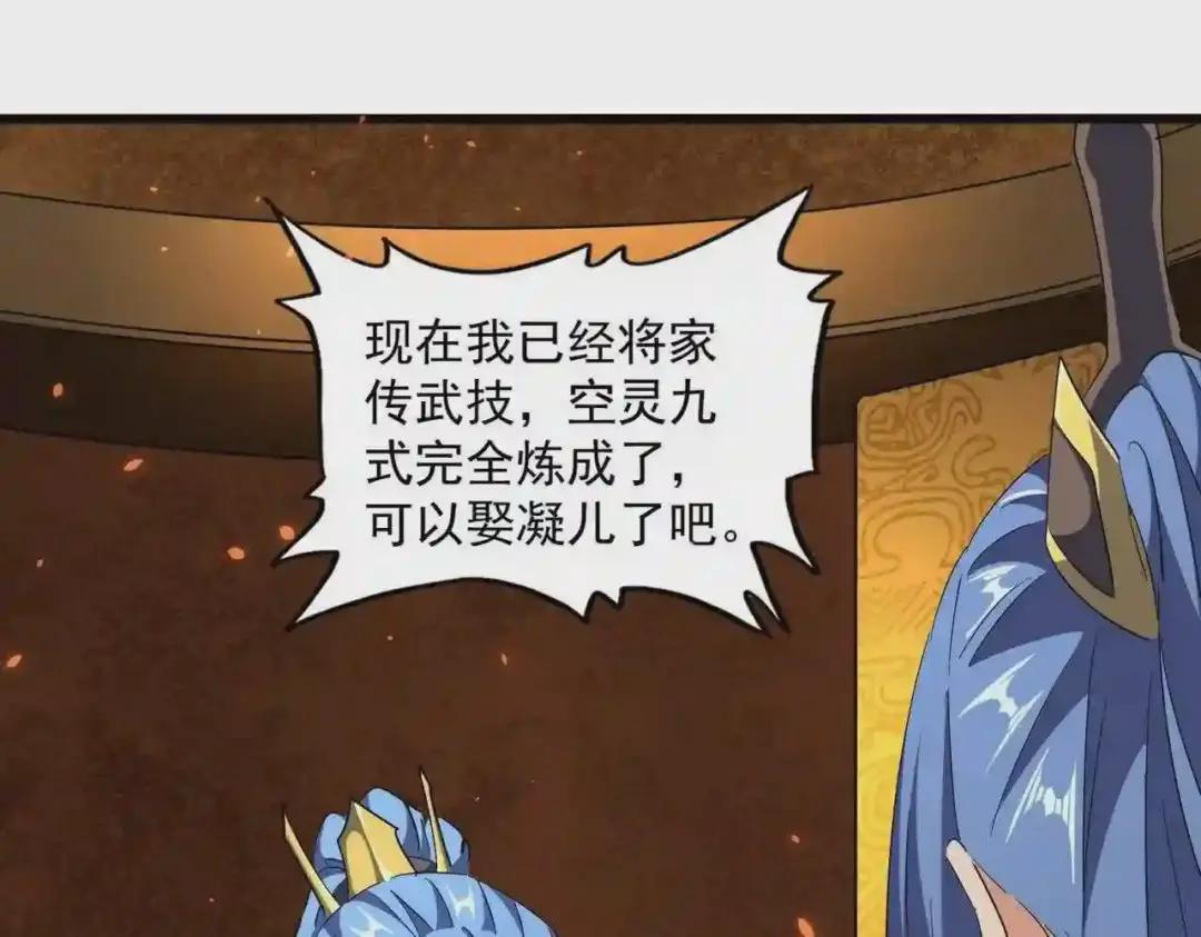 第287话 七家之龙 第92页