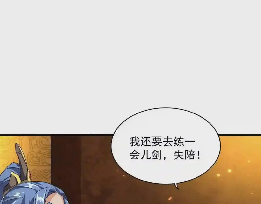 第287话 七家之龙 第94页