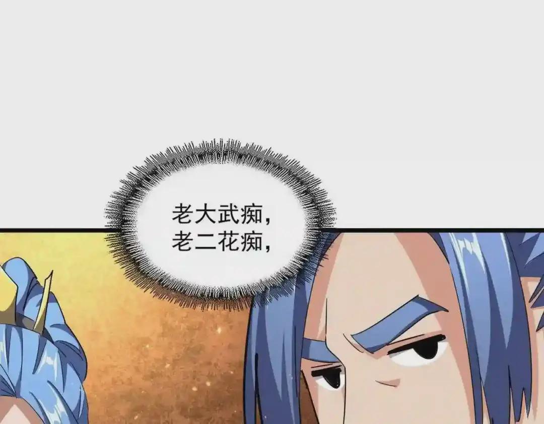 第287话 七家之龙 第96页
