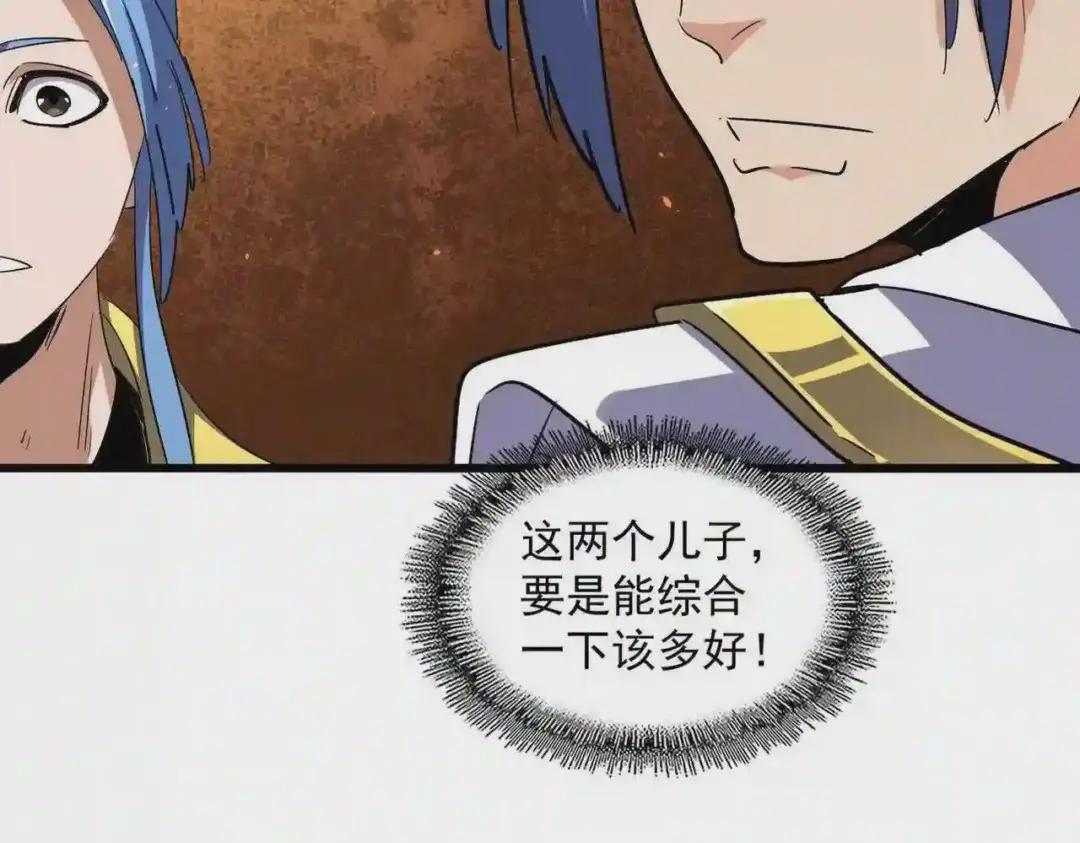 第287话 七家之龙 第97页