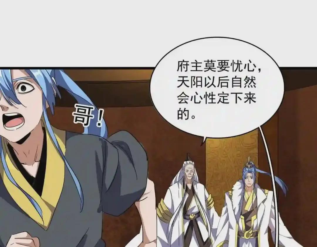第287话 七家之龙 第99页
