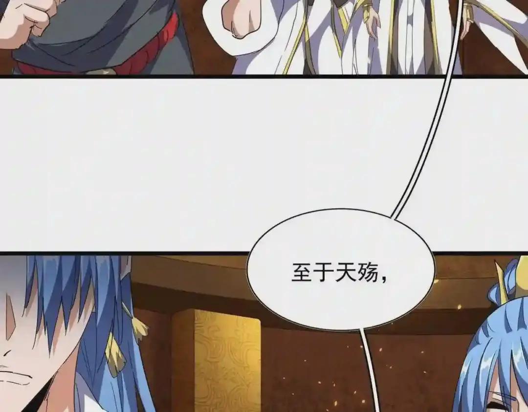 第287话 七家之龙 第100页