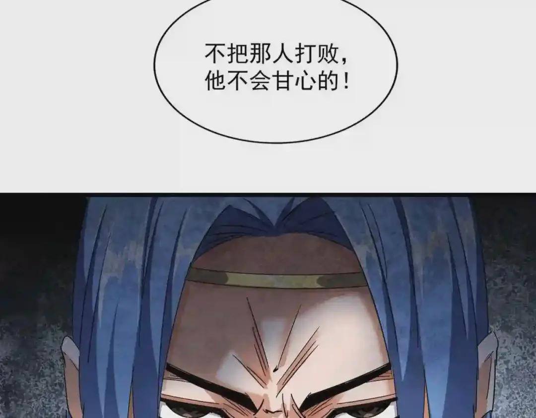 第287话 七家之龙 第102页
