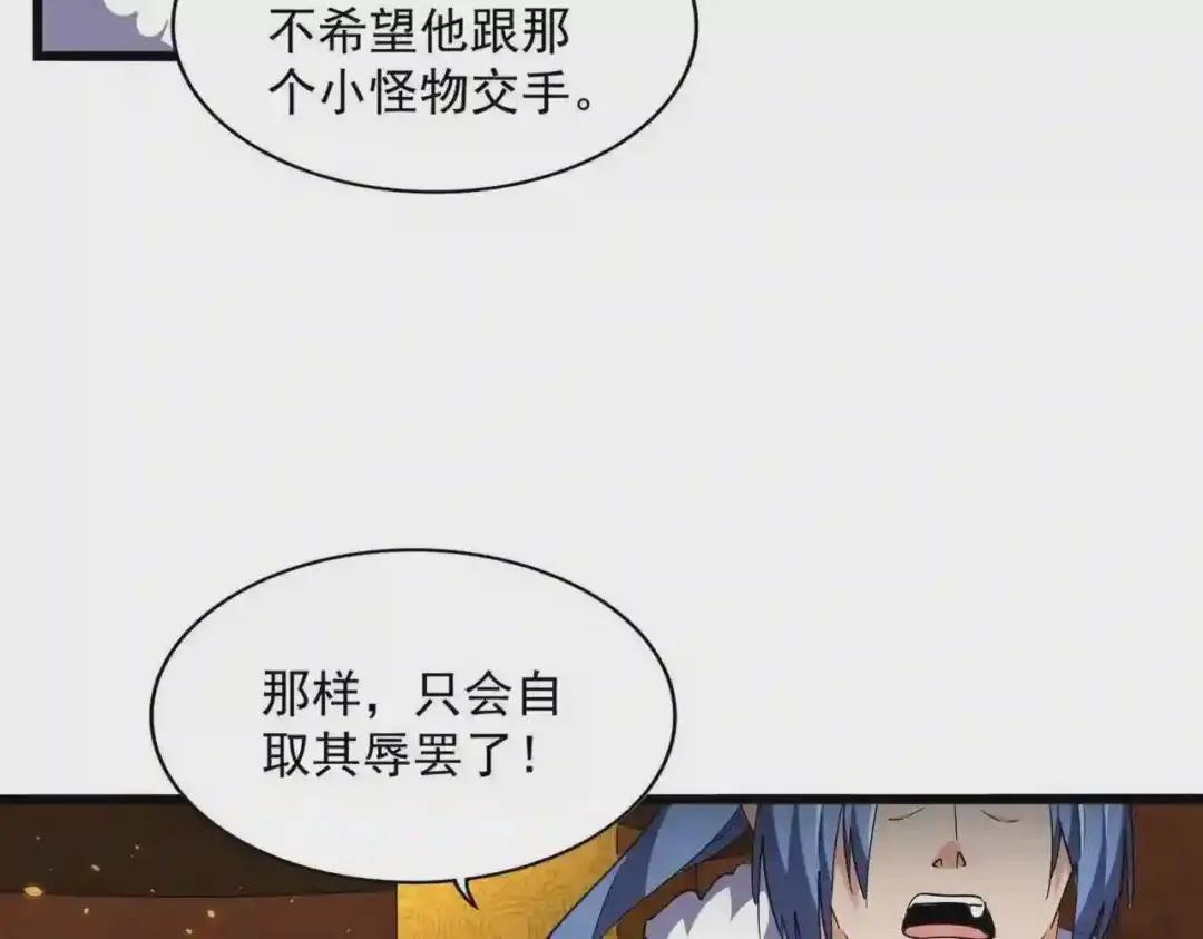 第287话 七家之龙 第106页