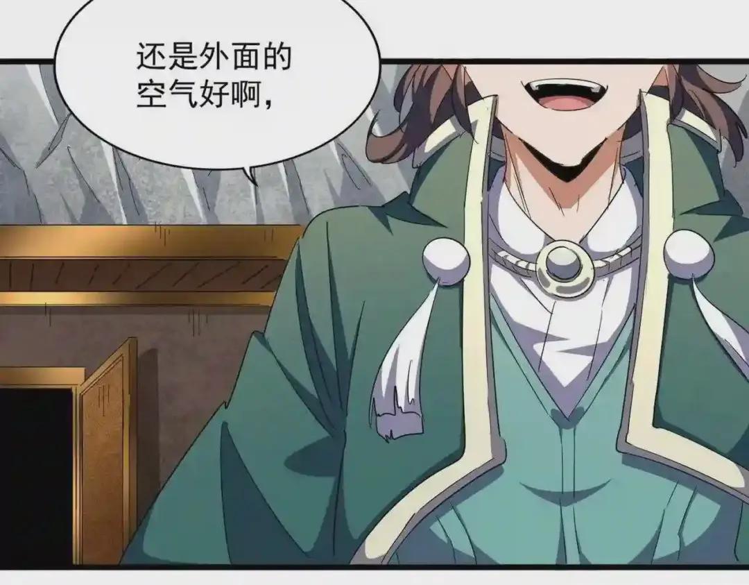 第287话 七家之龙 第111页