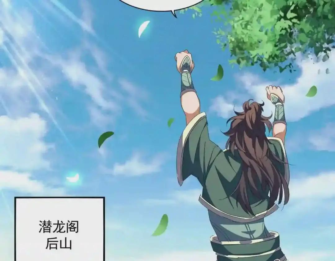 第287话 七家之龙 第113页