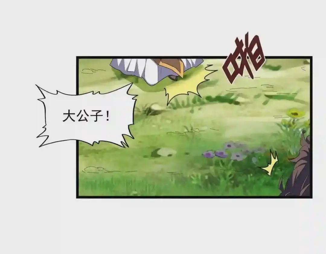 第287话 七家之龙 第115页