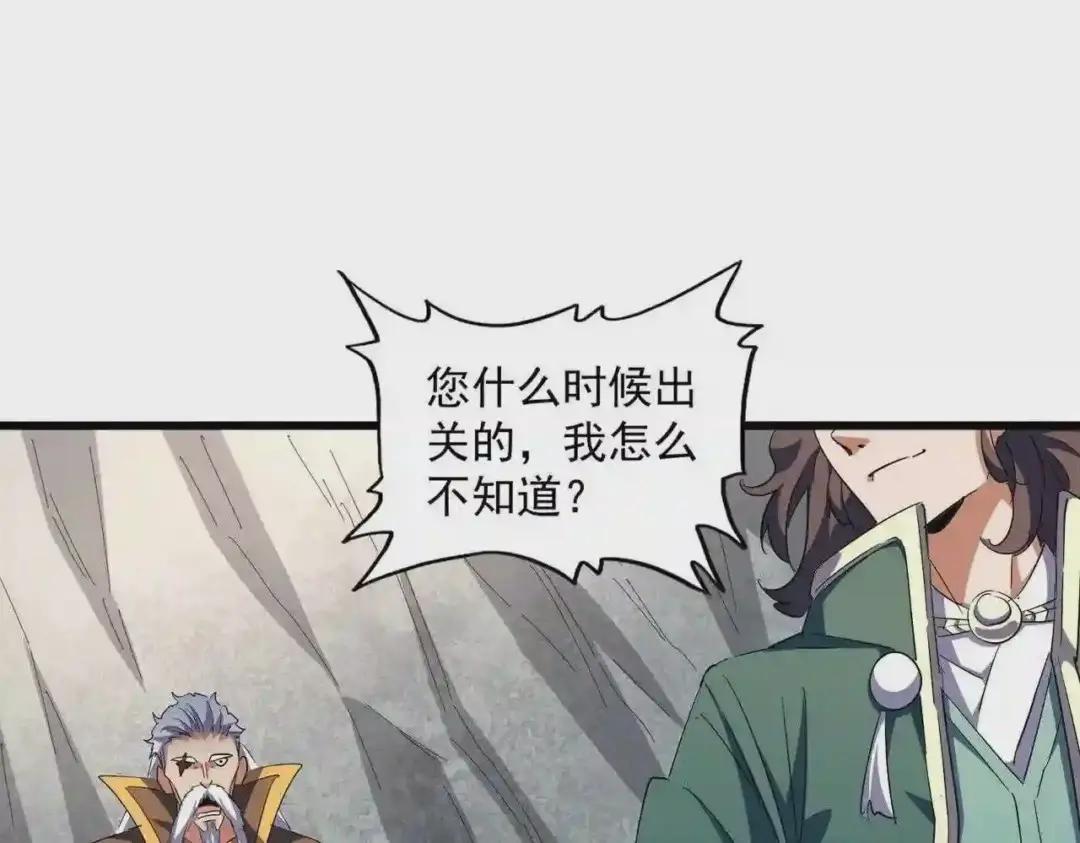 第287话 七家之龙 第116页