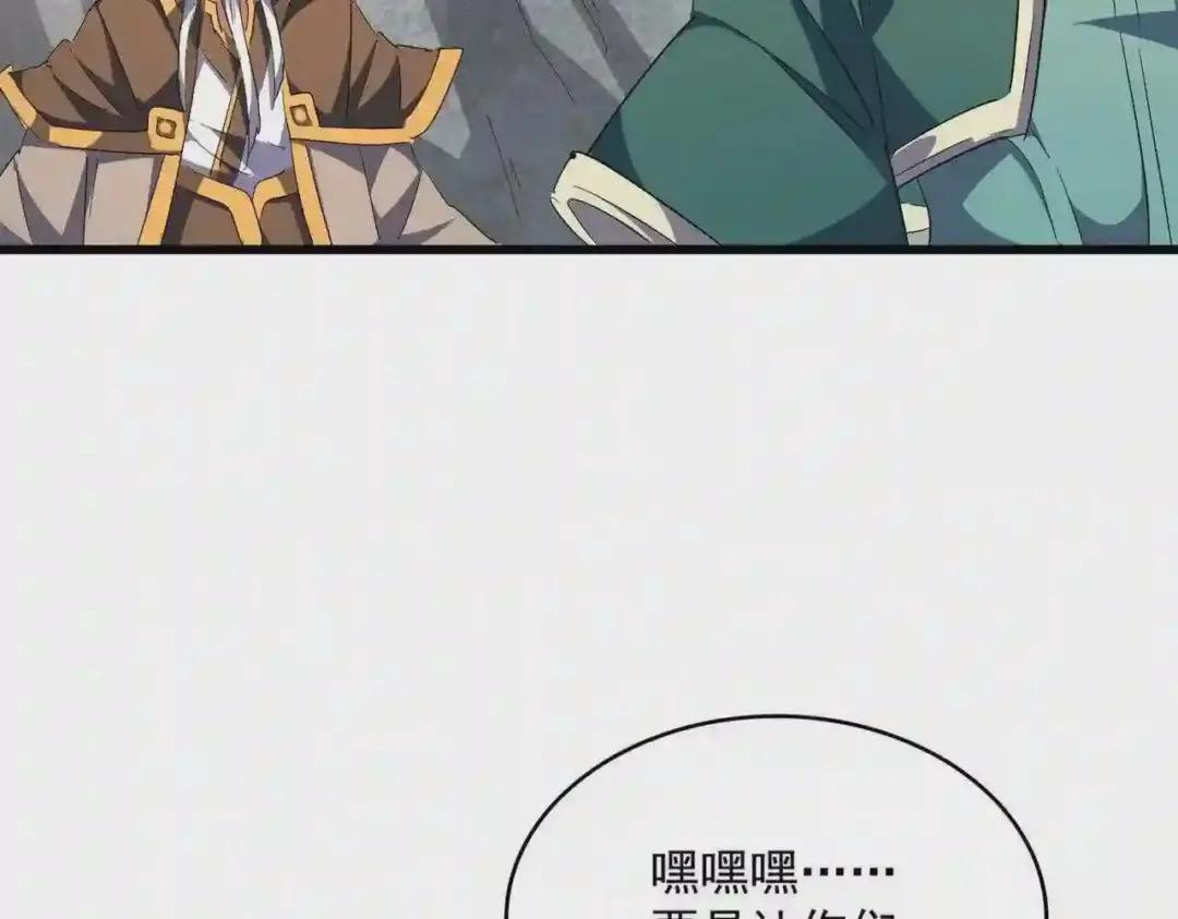 第287话 七家之龙 第117页