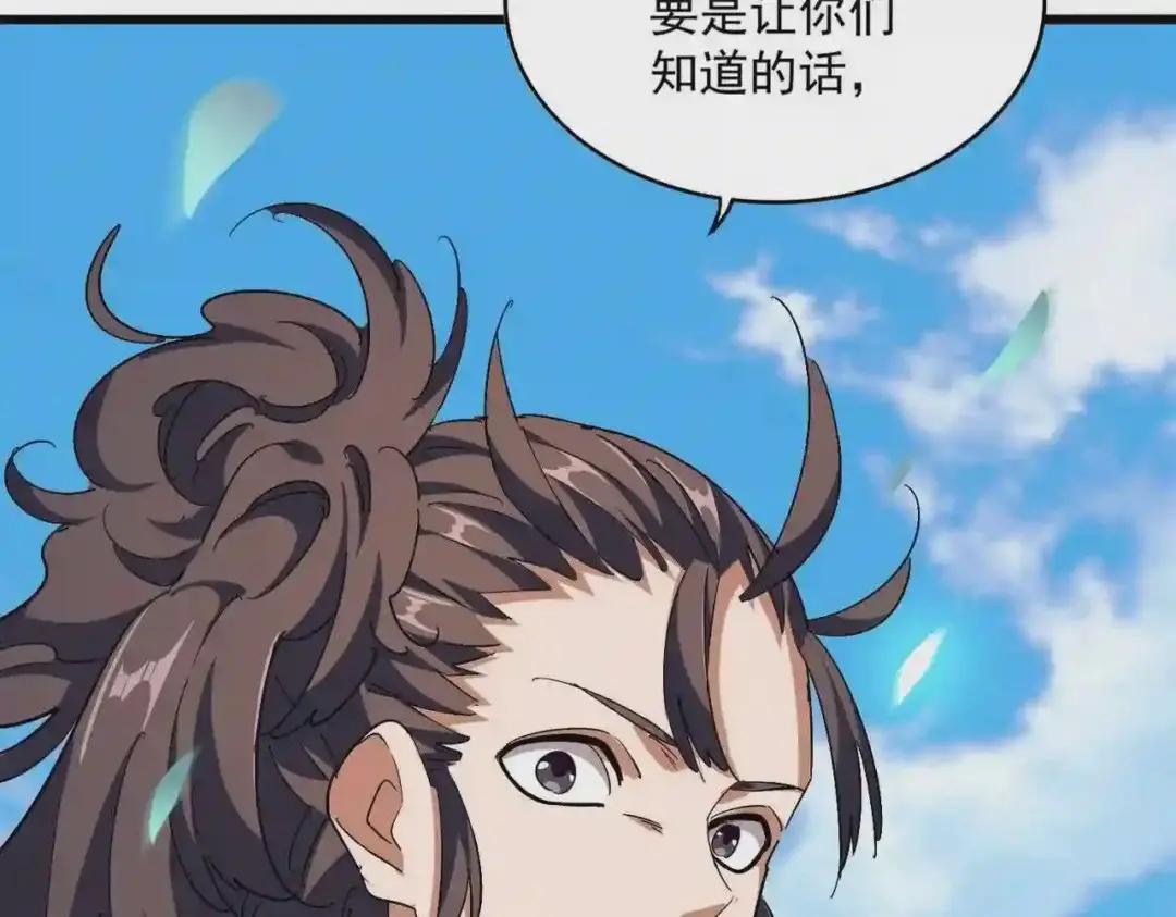 第287话 七家之龙 第118页