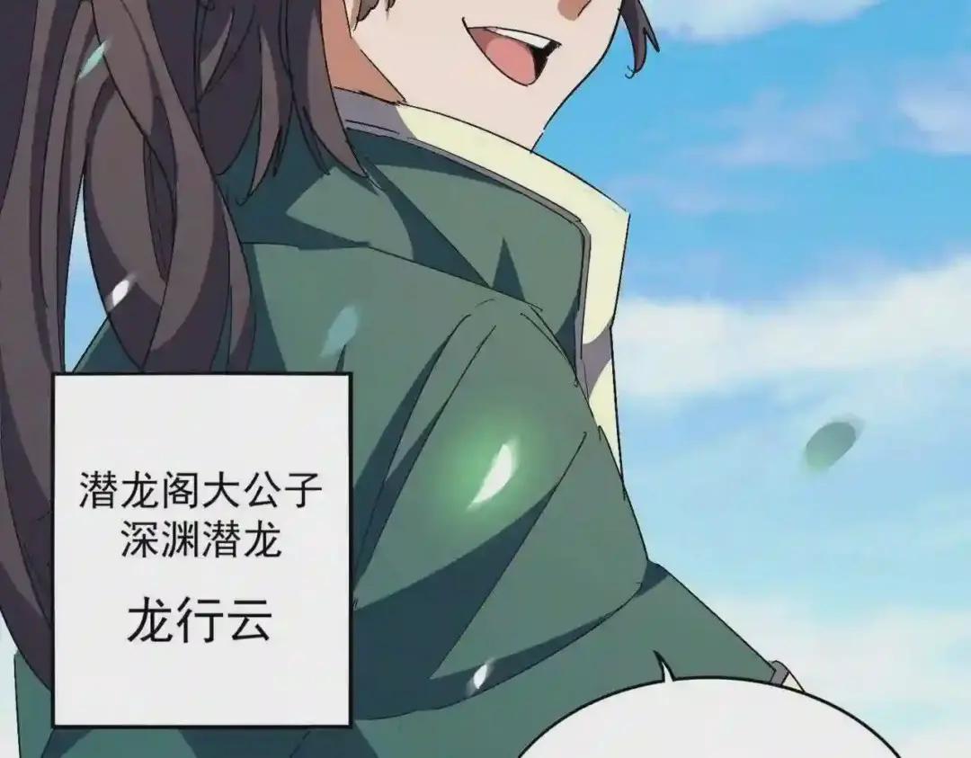第287话 七家之龙 第119页