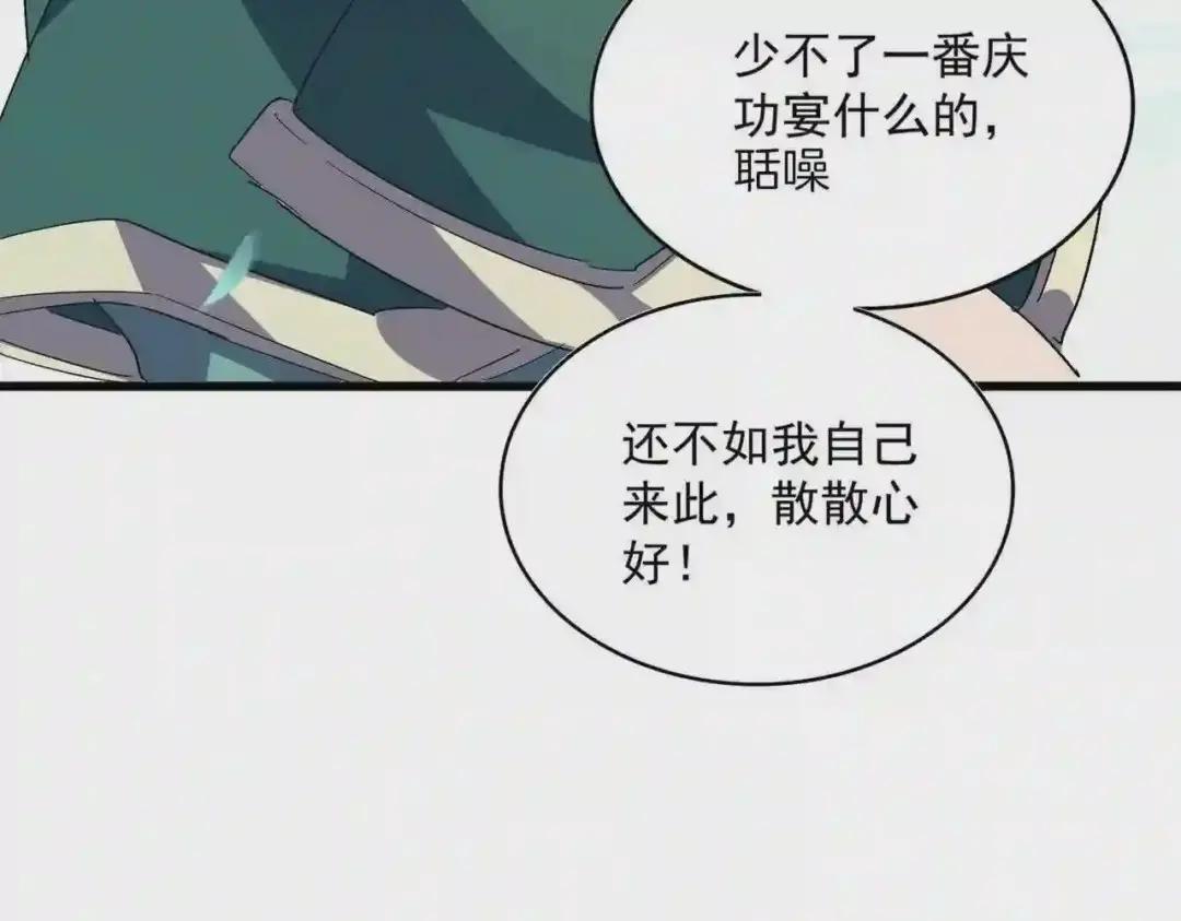 第287话 七家之龙 第120页