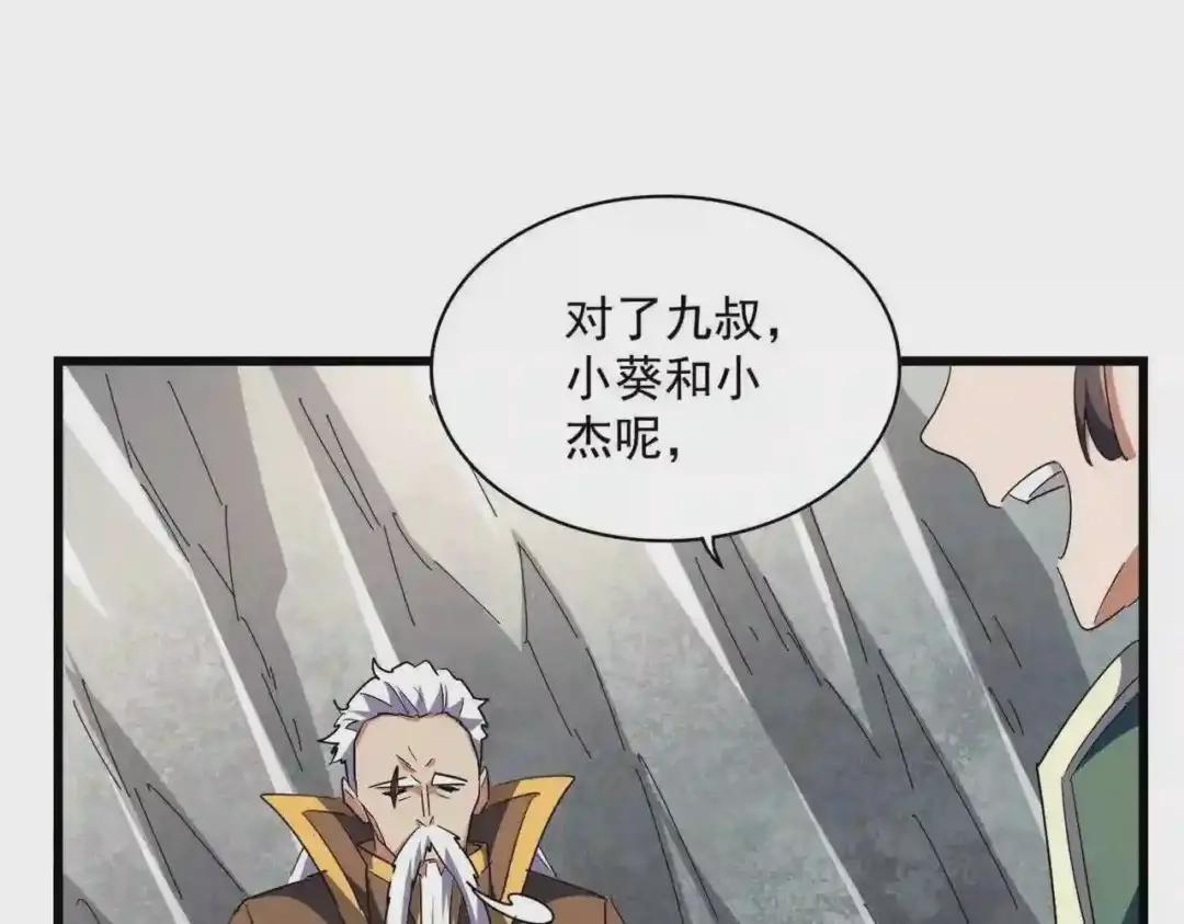 第287话 七家之龙 第121页