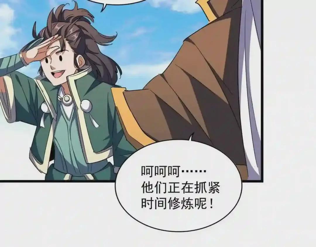 第287话 七家之龙 第123页