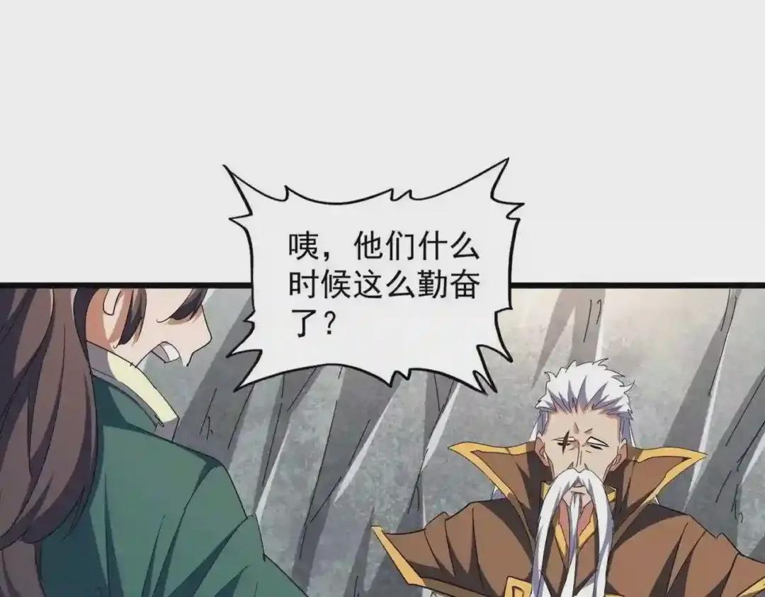 第287话 七家之龙 第124页