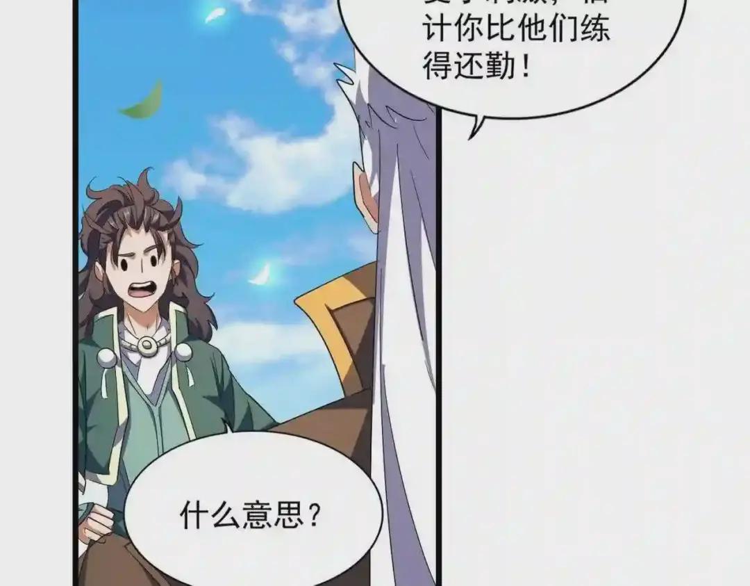 第287话 七家之龙 第126页