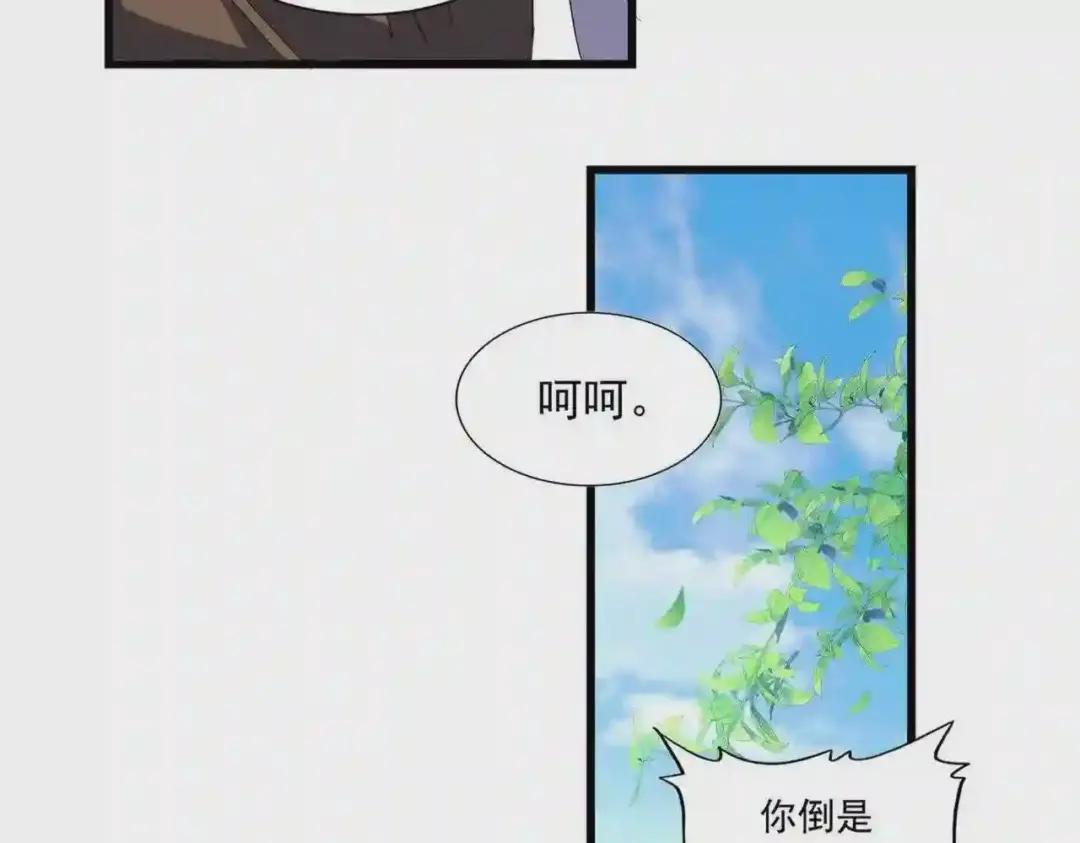 第287话 七家之龙 第127页