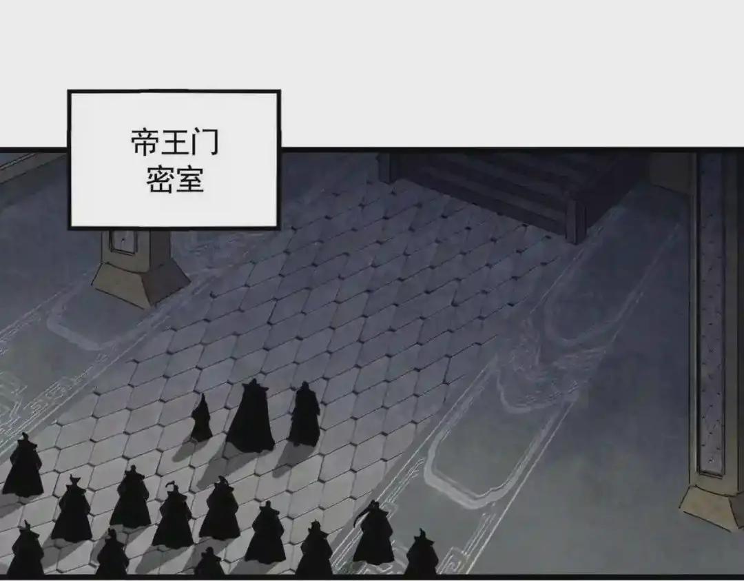 第287话 七家之龙 第134页