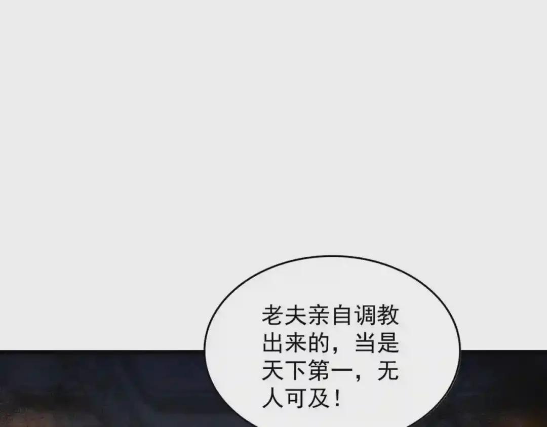 第287话 七家之龙 第138页