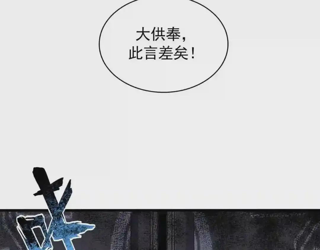 第287话 七家之龙 第141页