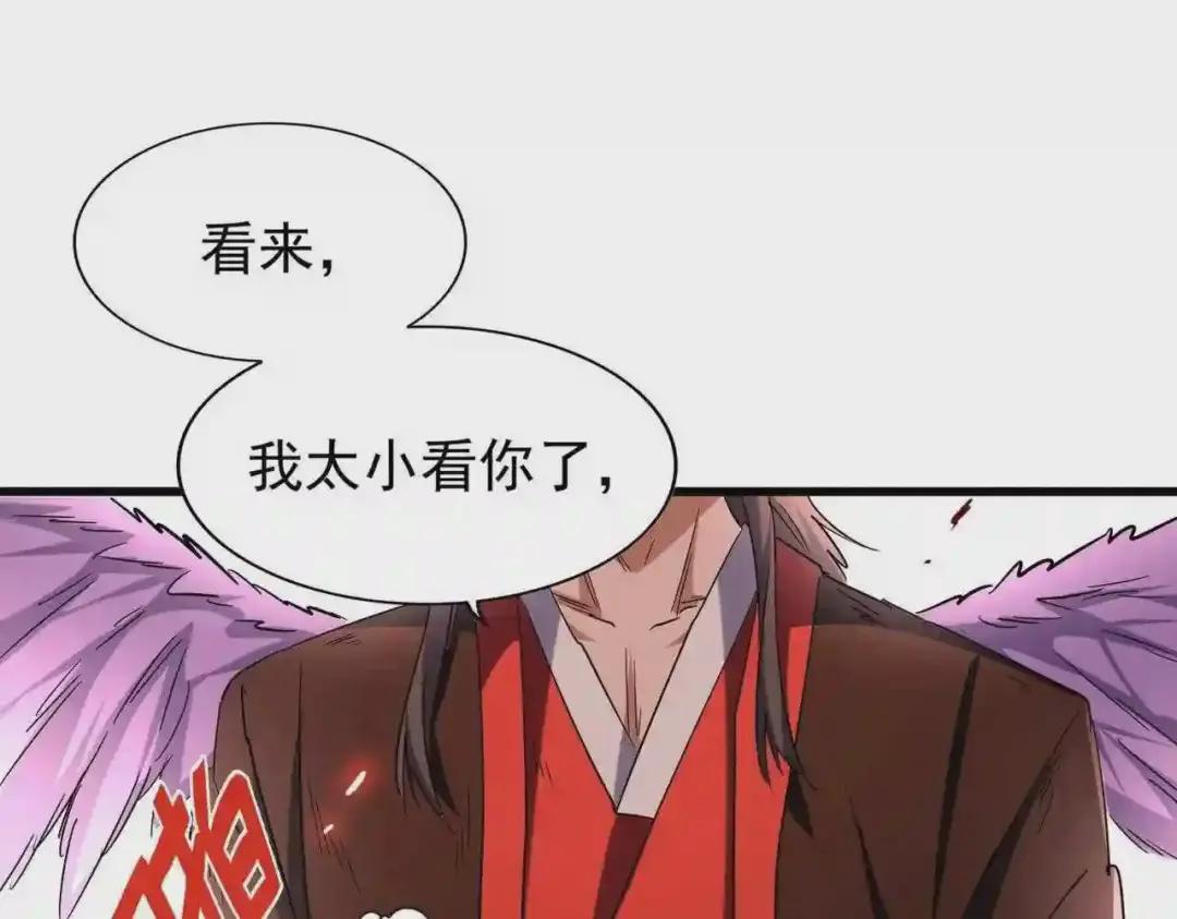 第190话 不对劲! 第1页