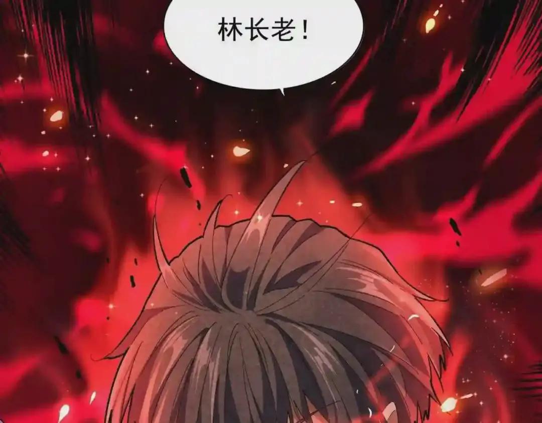 第190话 不对劲! 第3页