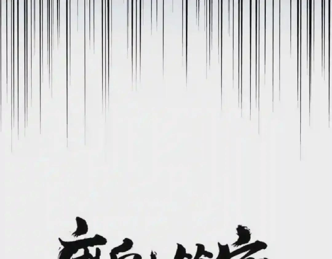 第190话 不对劲! 第6页
