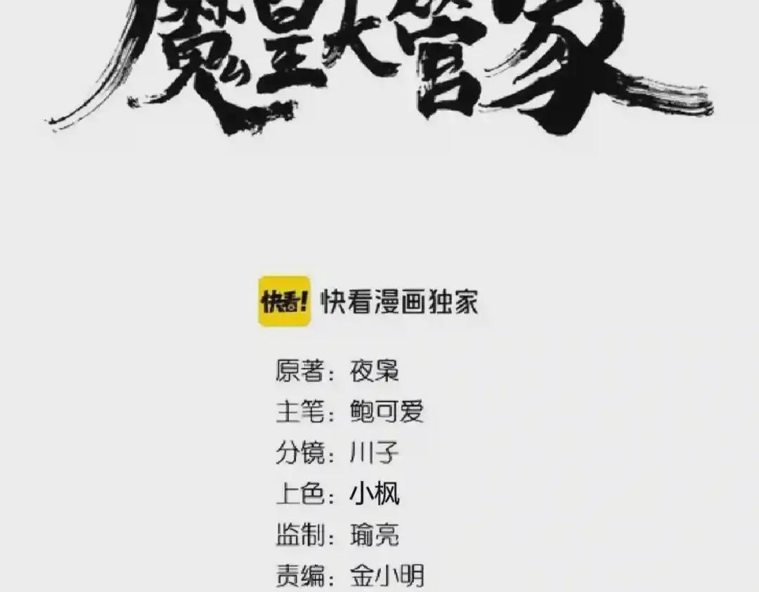 第190话 不对劲! 第7页