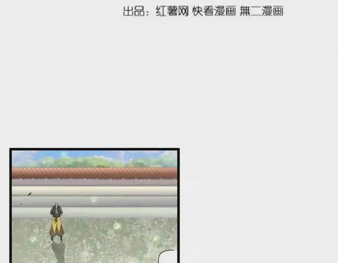 第190话 不对劲! 第8页