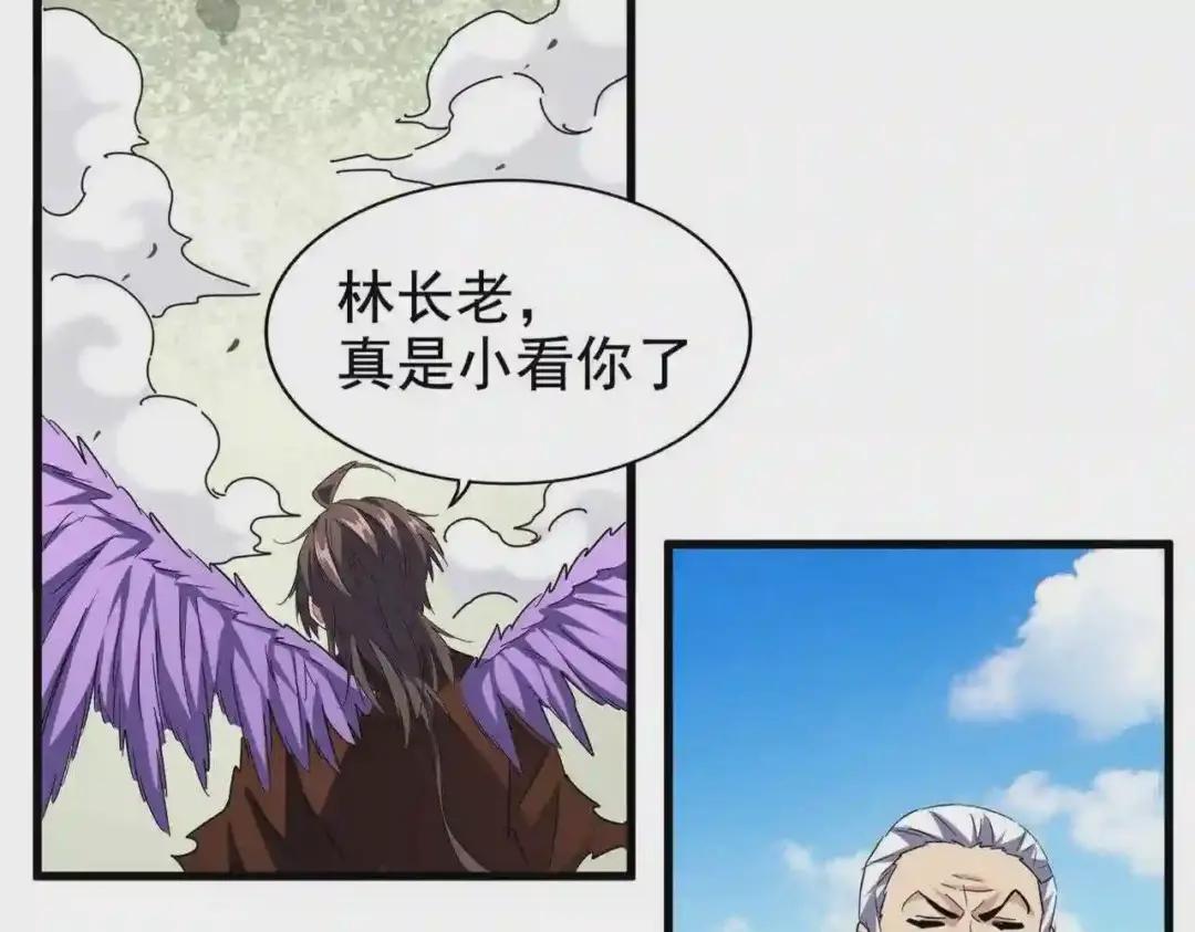 第190话 不对劲! 第9页
