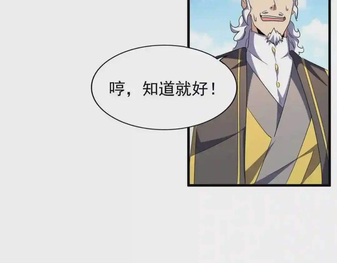 第190话 不对劲! 第10页