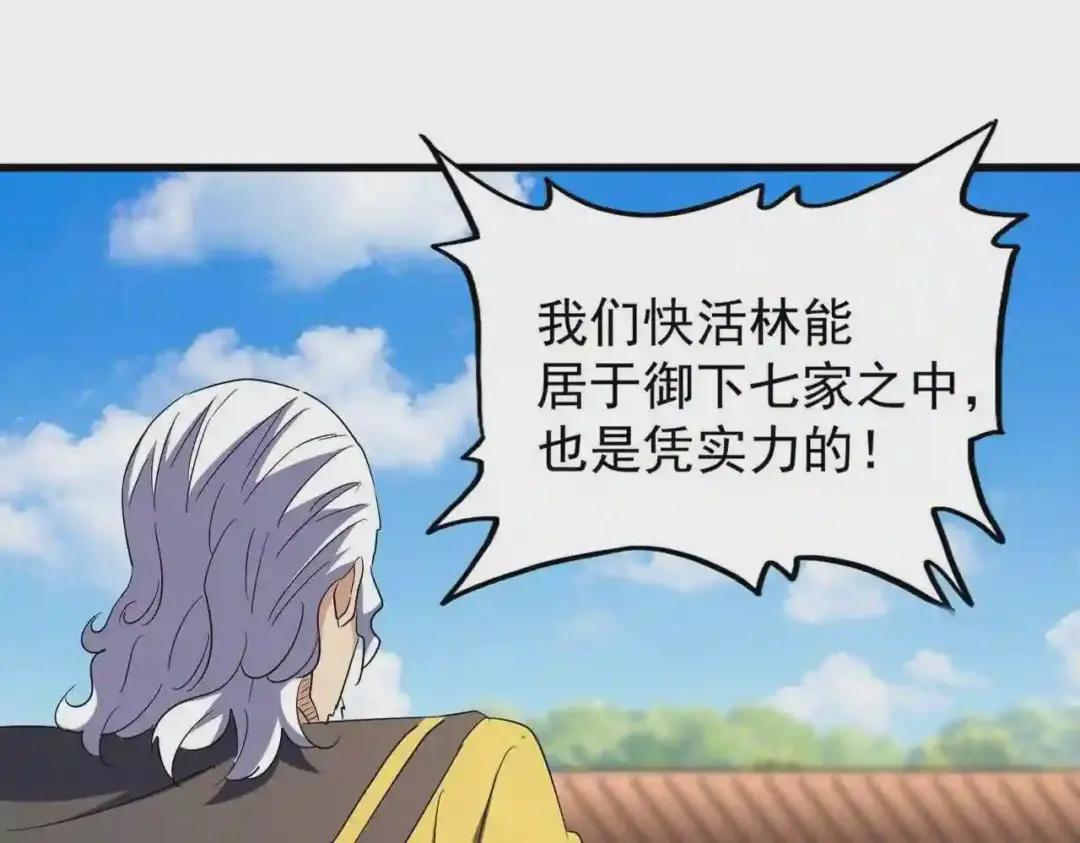 第190话 不对劲! 第11页