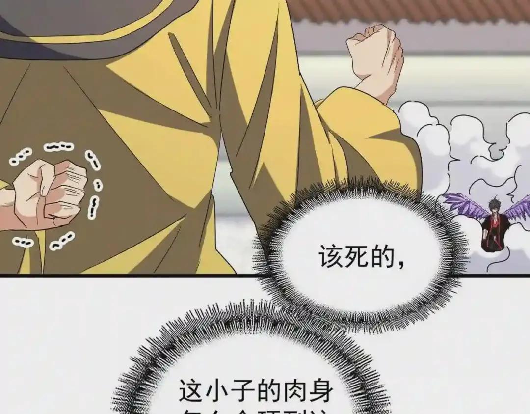 第190话 不对劲! 第12页
