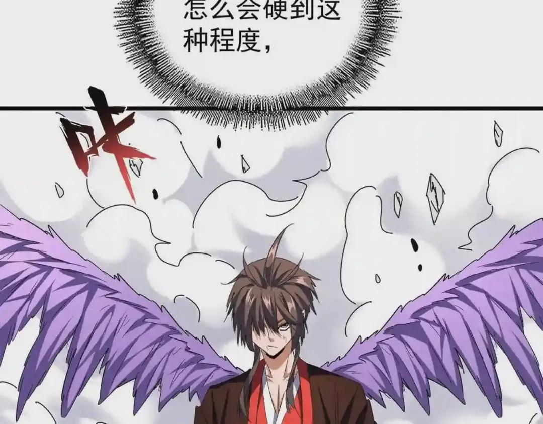 第190话 不对劲! 第13页