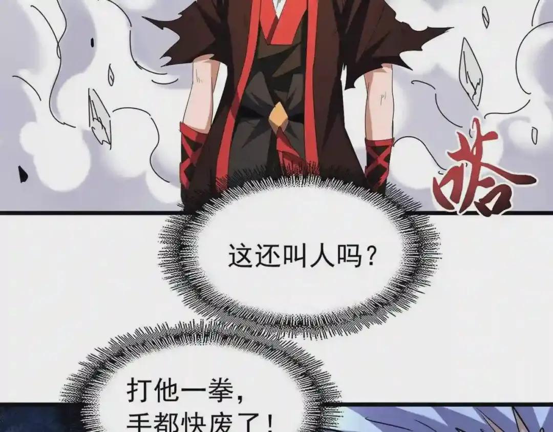 第190话 不对劲! 第14页