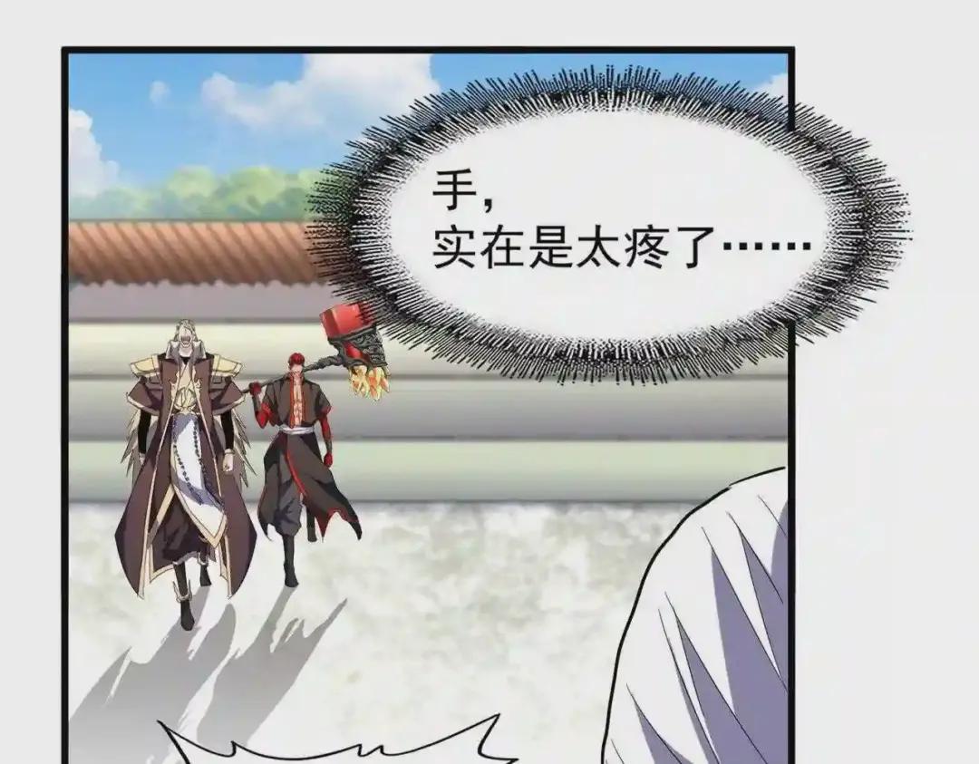 第190话 不对劲! 第16页