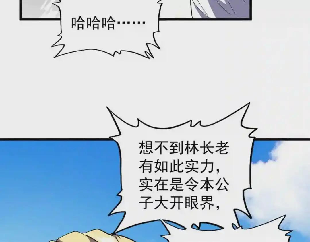 第190话 不对劲! 第17页