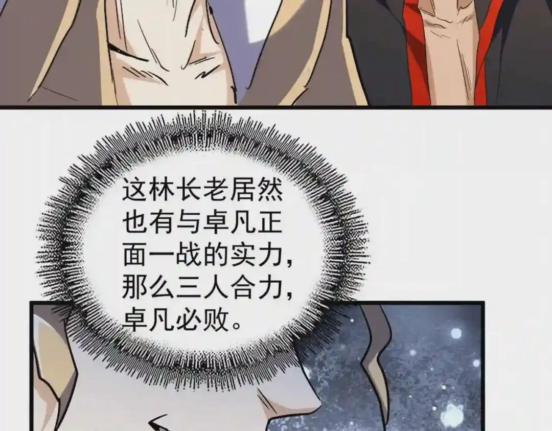 第190话 不对劲! 第19页