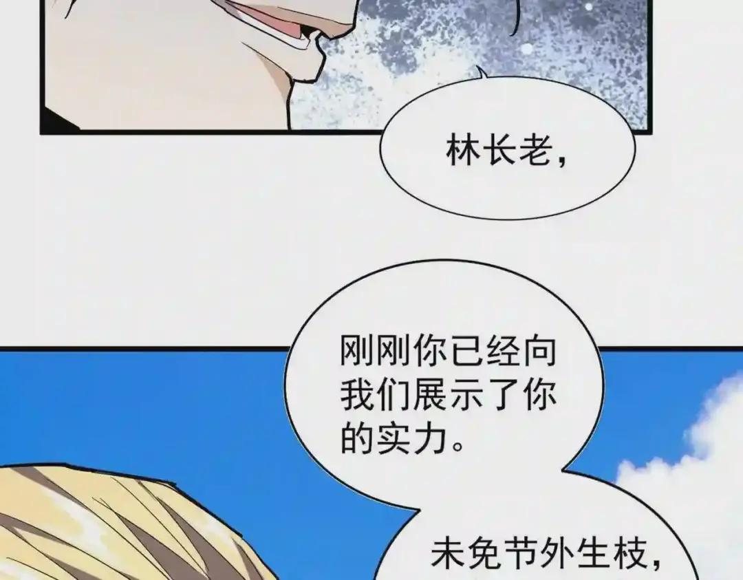第190话 不对劲! 第20页