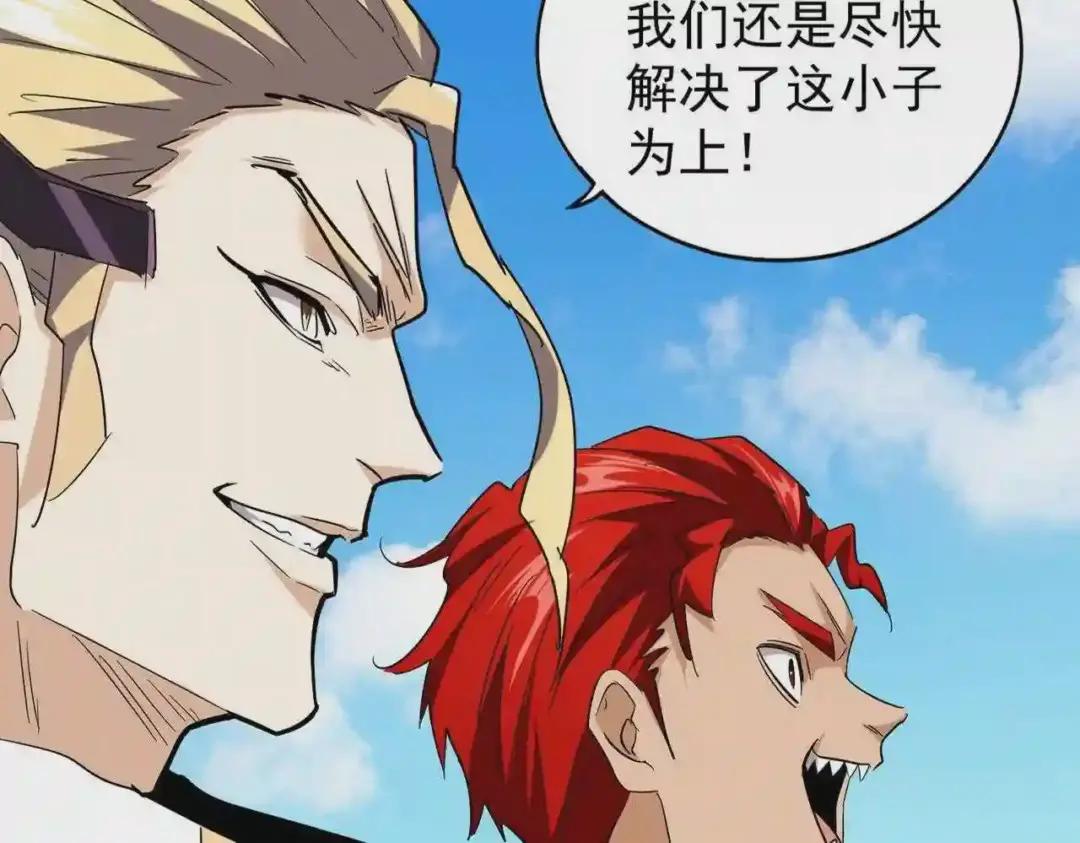 第190话 不对劲! 第21页